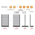 物料整理架-連接壁面型  KL-1312
