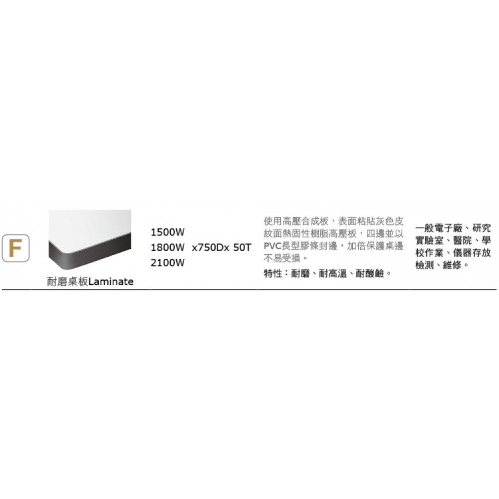 重量型單櫃型耐磨工作桌  WAS-67042F