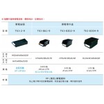 導電型零件盒/背掛盒  TKI-8302-9
