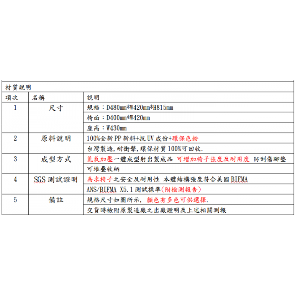 環保塑膠大樹椅 Tree -1