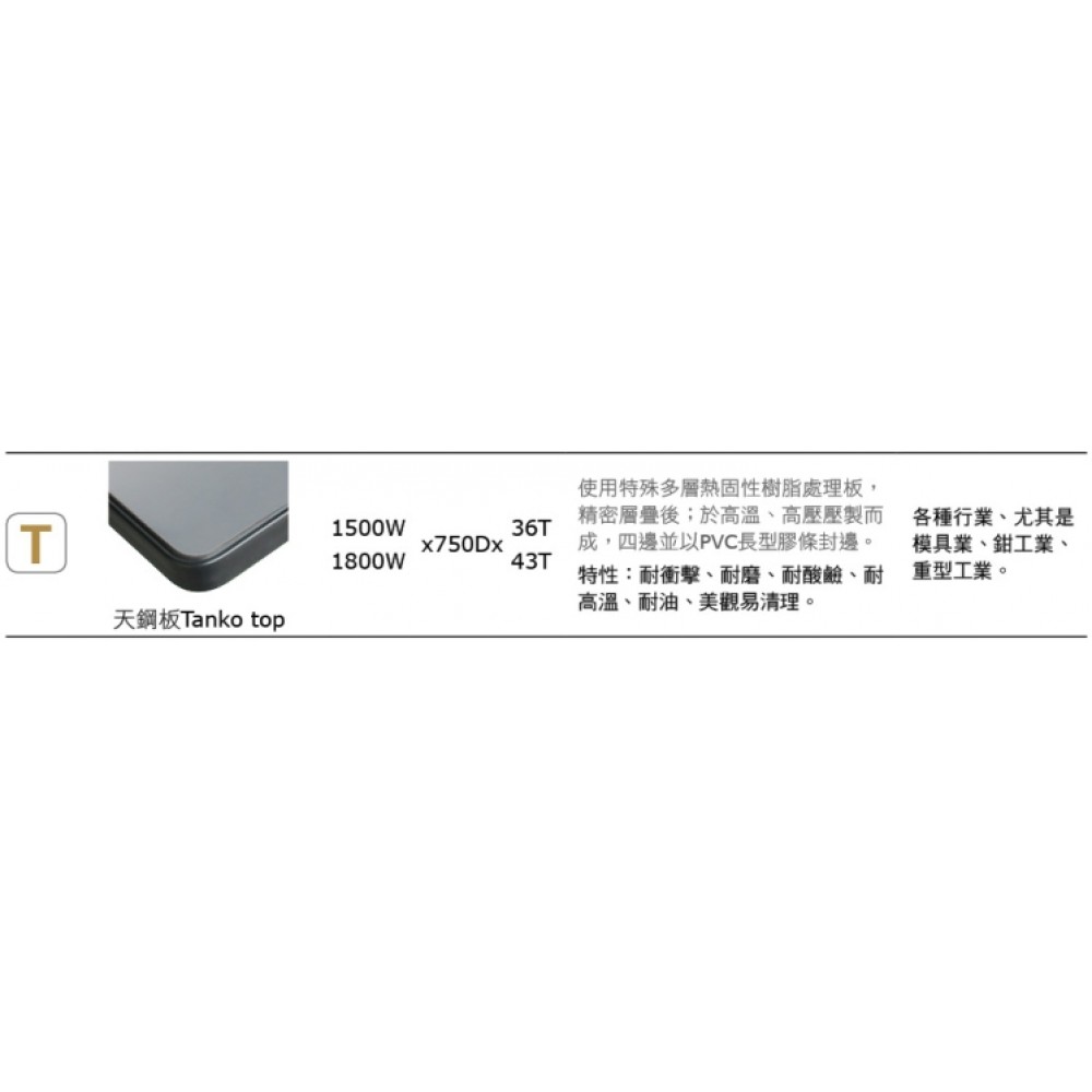天鋼板重量型三屜上架工作桌  WAT-6203TG4