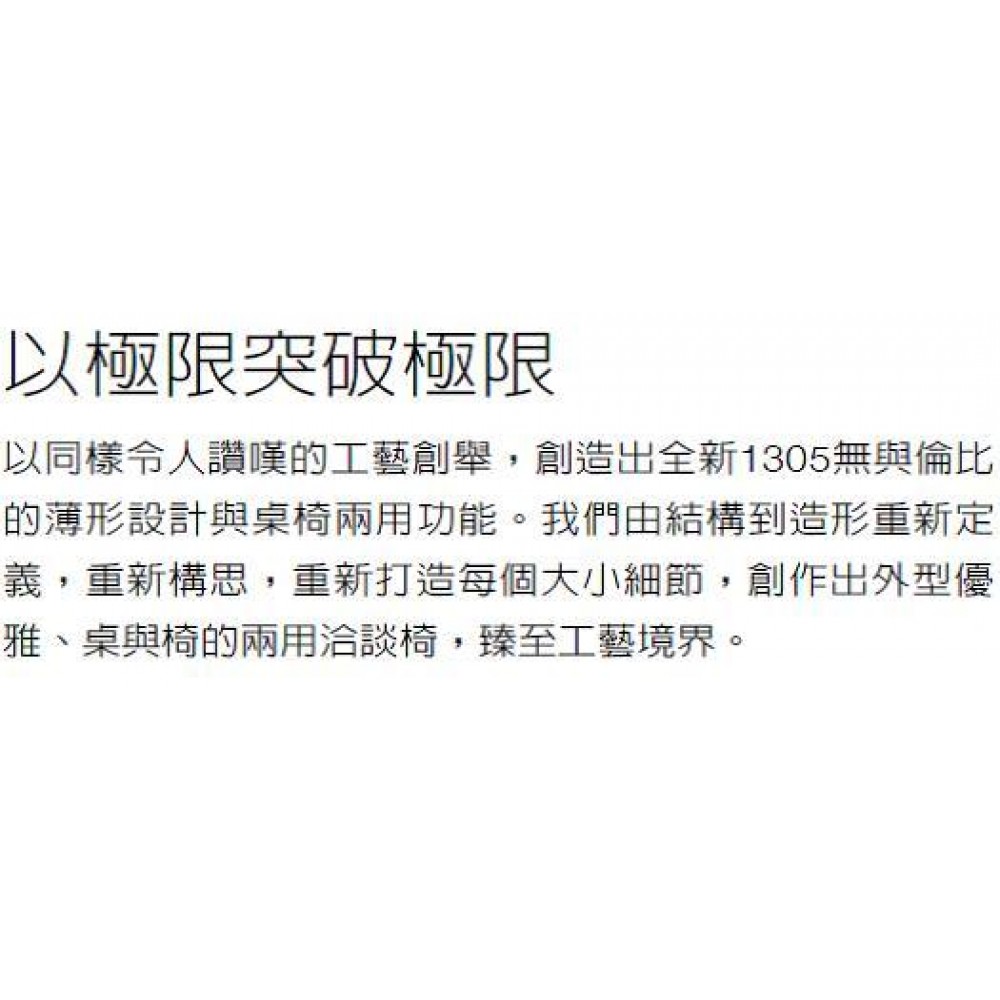 上課椅/會議椅/會客椅 1305-06