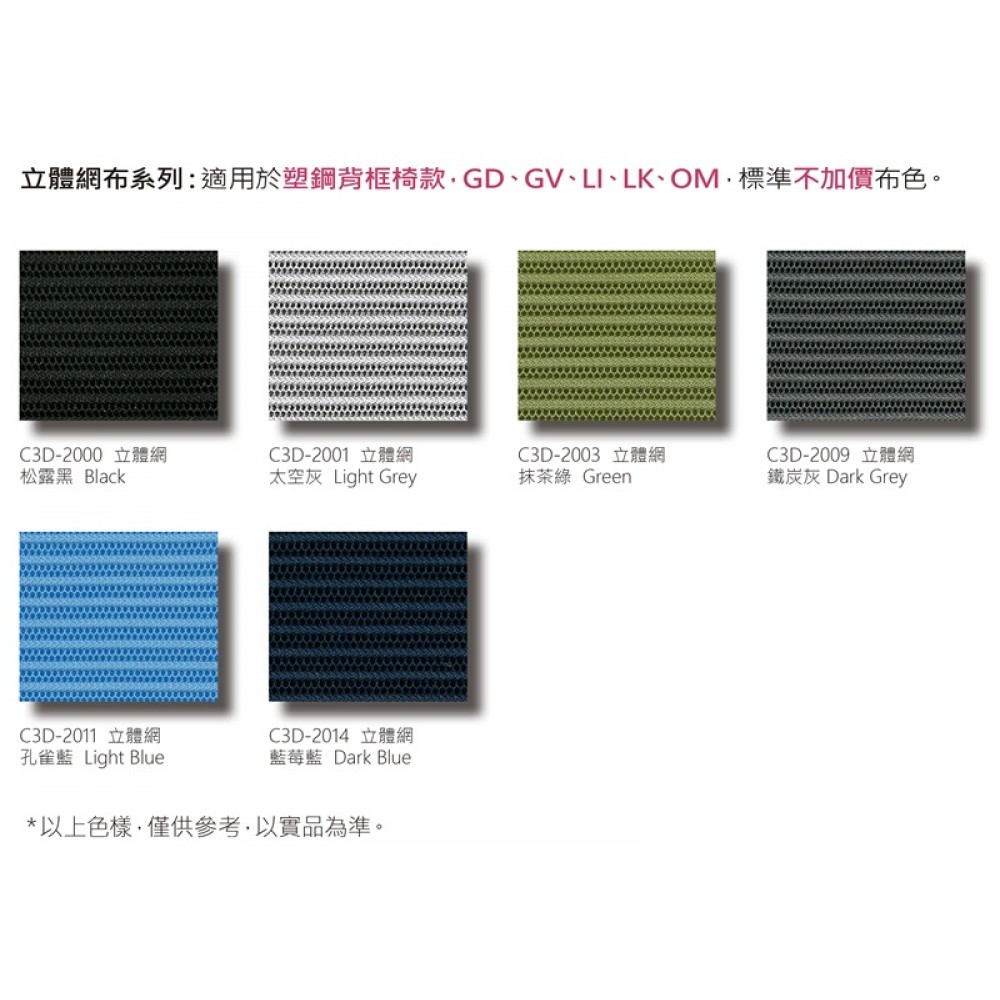 戈登中背辦公椅 GD03SG