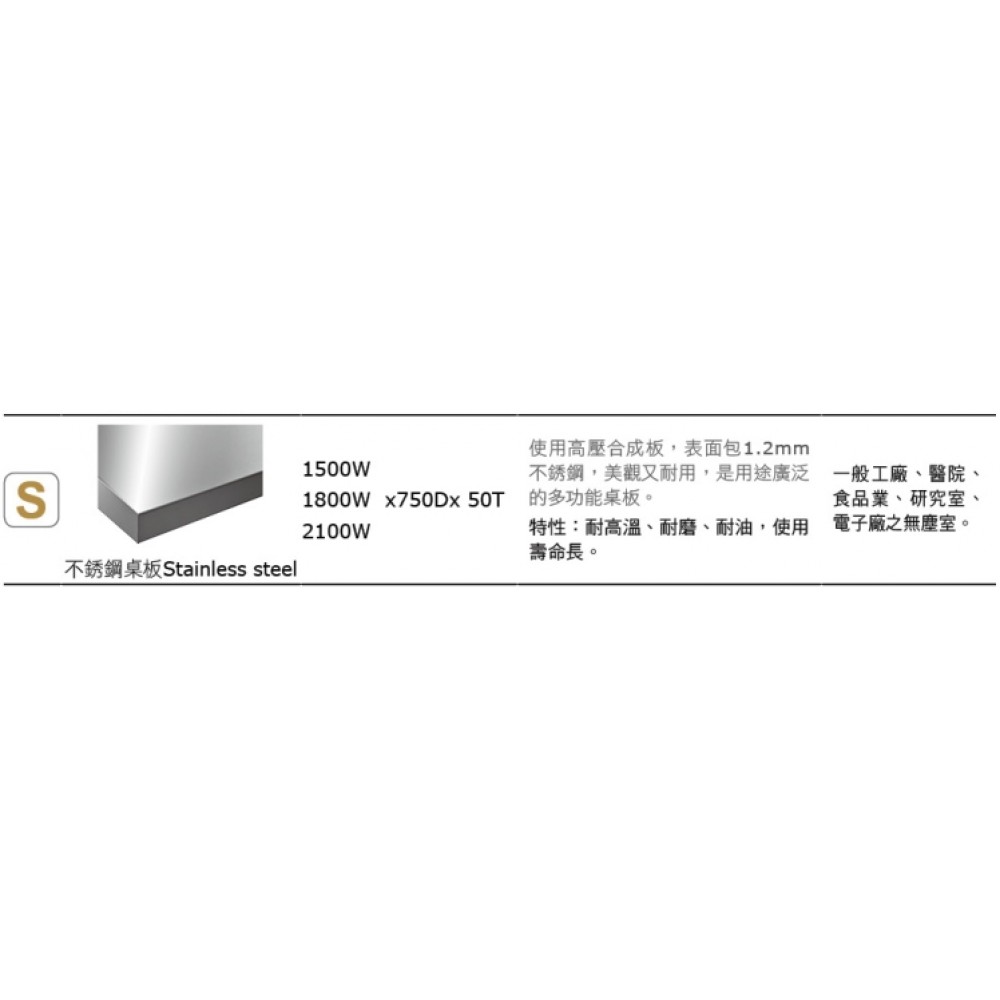 重量型三抽不銹鋼桌面工作桌  WAT-5203S