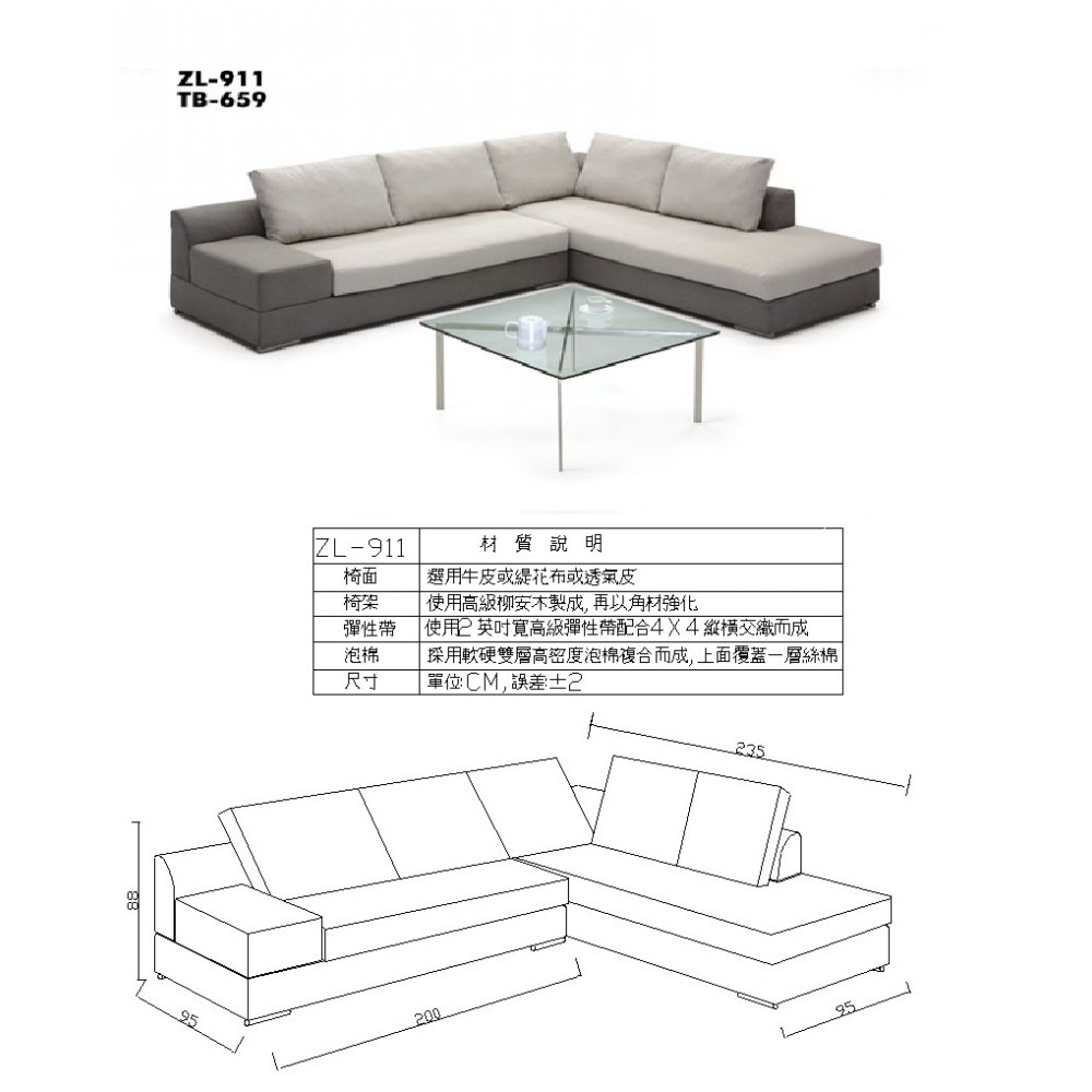 高級沙發組 ZL-910-1