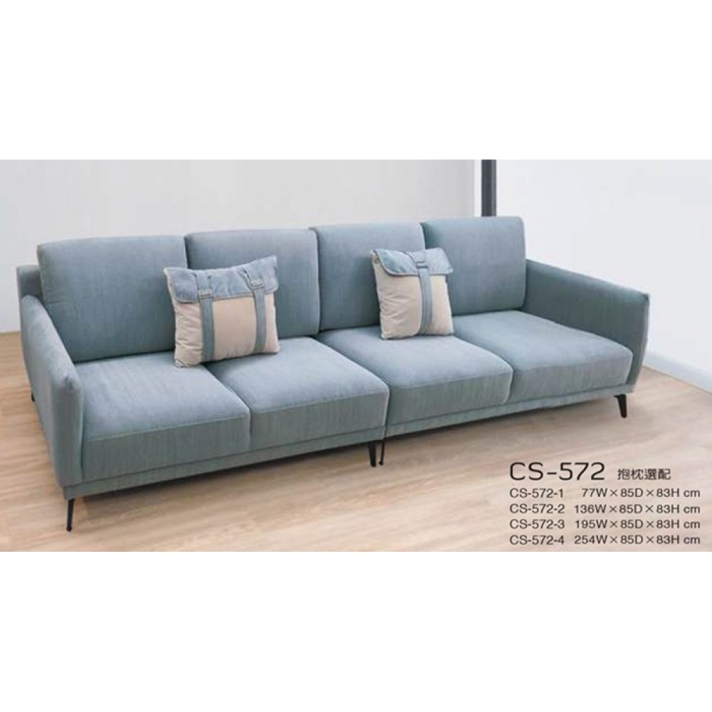 高級沙發組 CS-572P