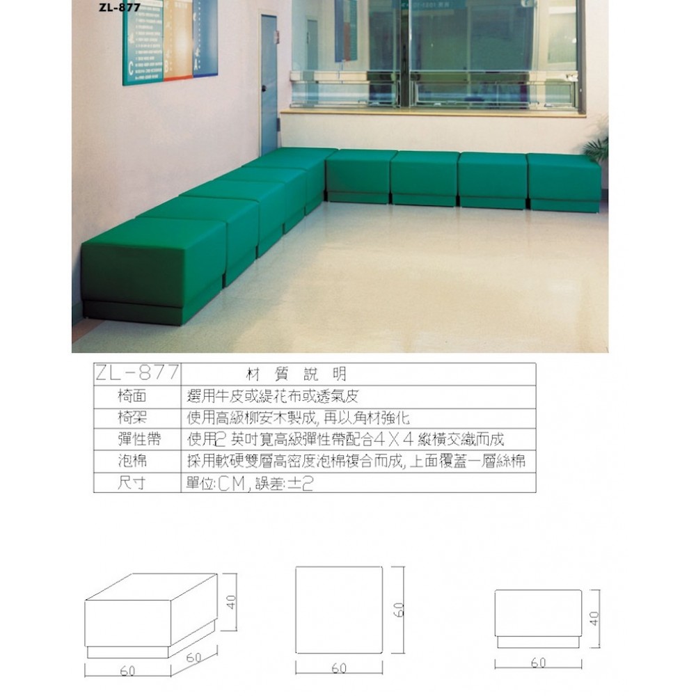 高級沙發組 ZL-877