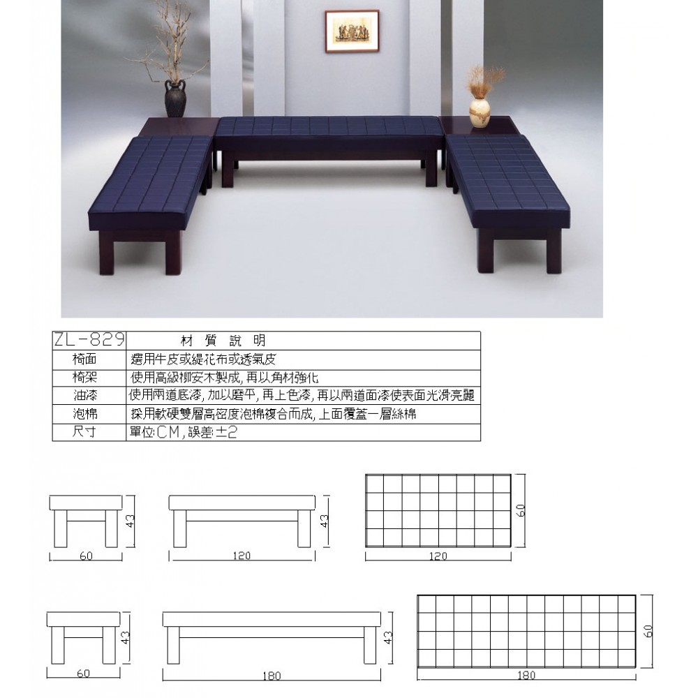 長條高級沙發椅 ZL-829-3P