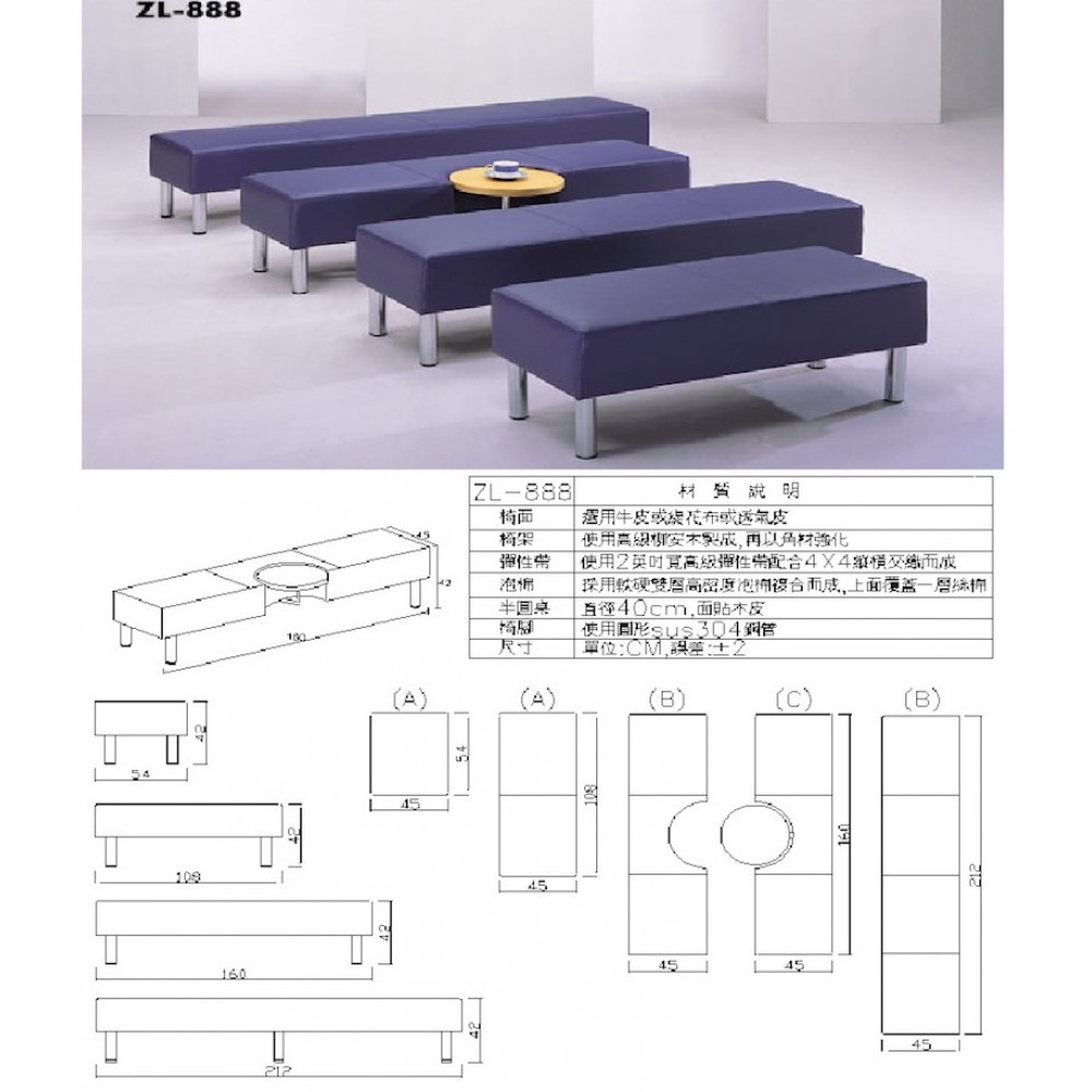 高級沙發組 ZL-829