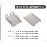 B4 OP開放式文件櫃/效率櫃 SY-B4-L-232G-OP