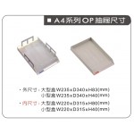 A4 OP開放式文件櫃/效率櫃  SY-A4-422-0P