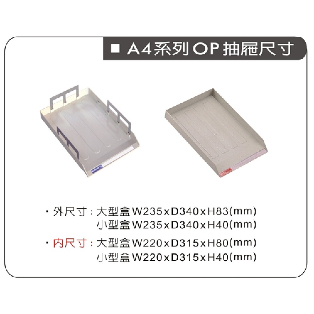 A4 OP開放式文件櫃/效率櫃  SY-A4-418-0P