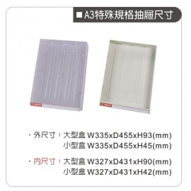 文件櫃/效率櫃 SY-A3-332G