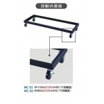 鞋櫃用活動式底座  MC-02