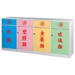 環保塑鋼四分類資源回收櫃箱 CT-406