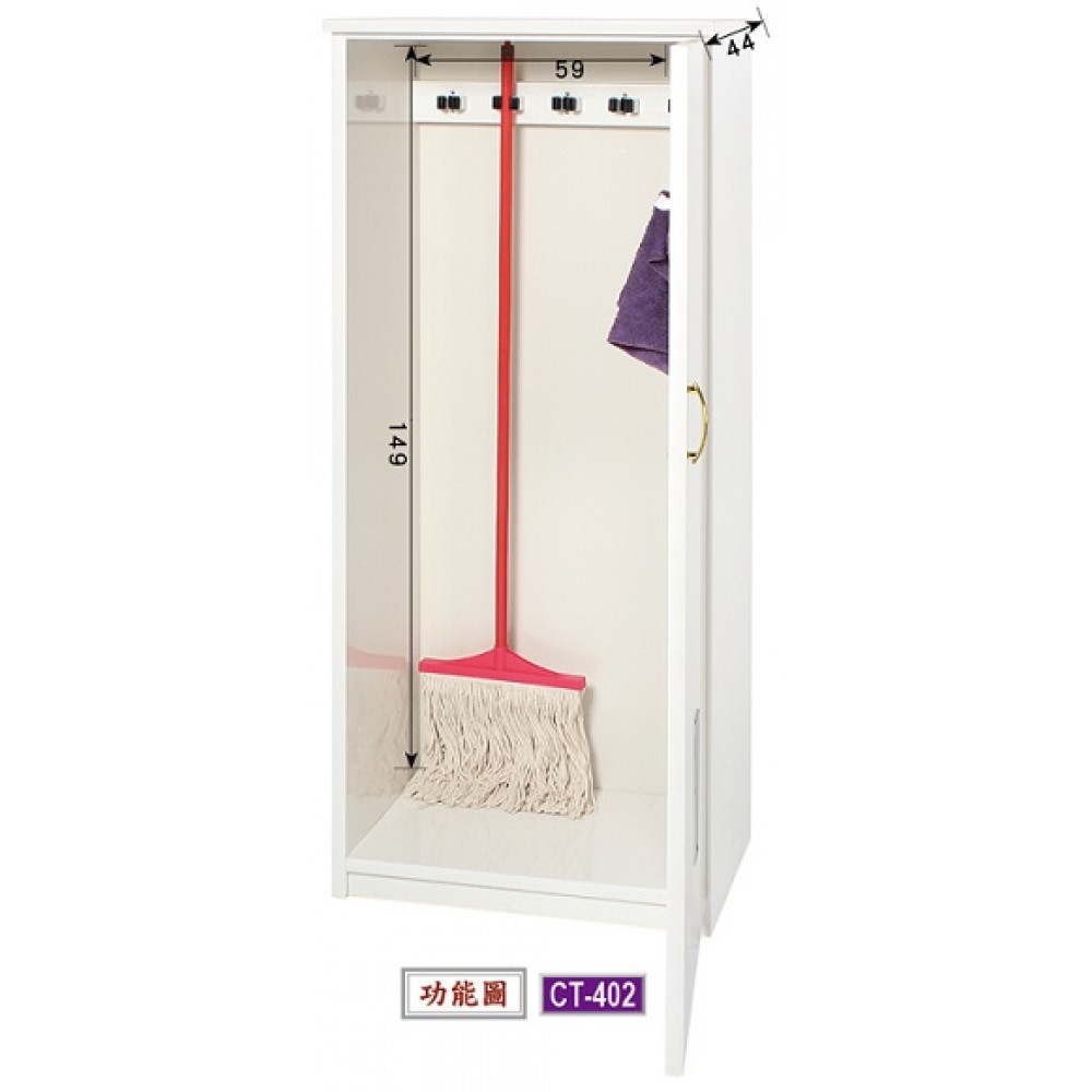 環保塑鋼掃具櫃  CT-402