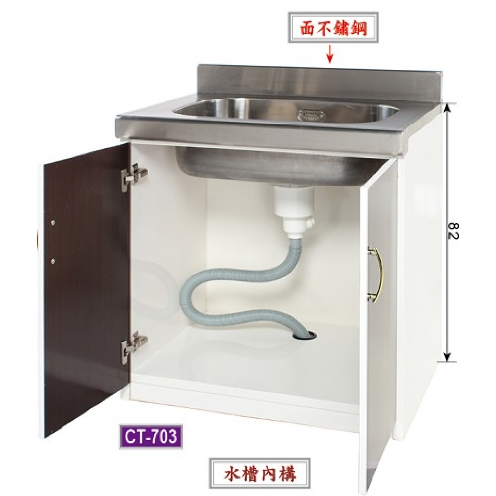環保塑鋼不鏽鋼水槽流理台  CT-703