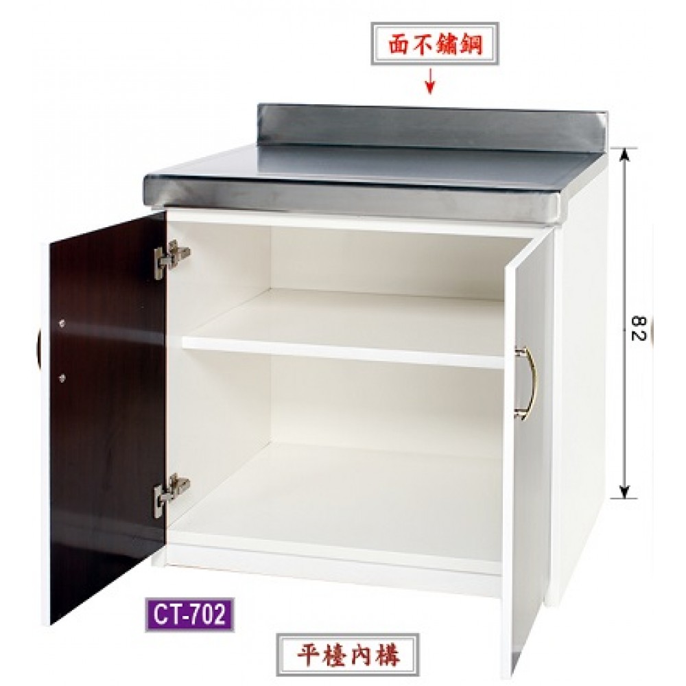 環保塑鋼雙開門流理台  CT-702