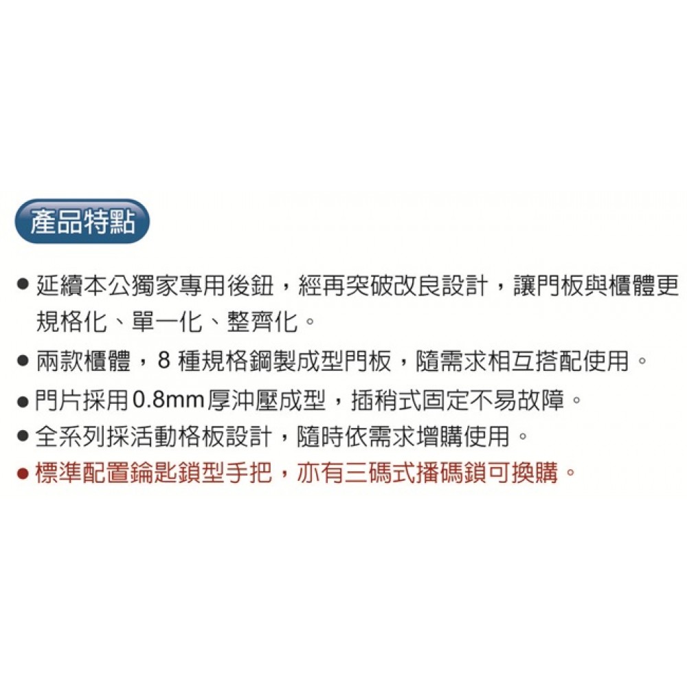 多用途2門撥碼鎖置物櫃 KD-30-4002D