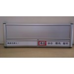 鋁合金名牌座 Na-01