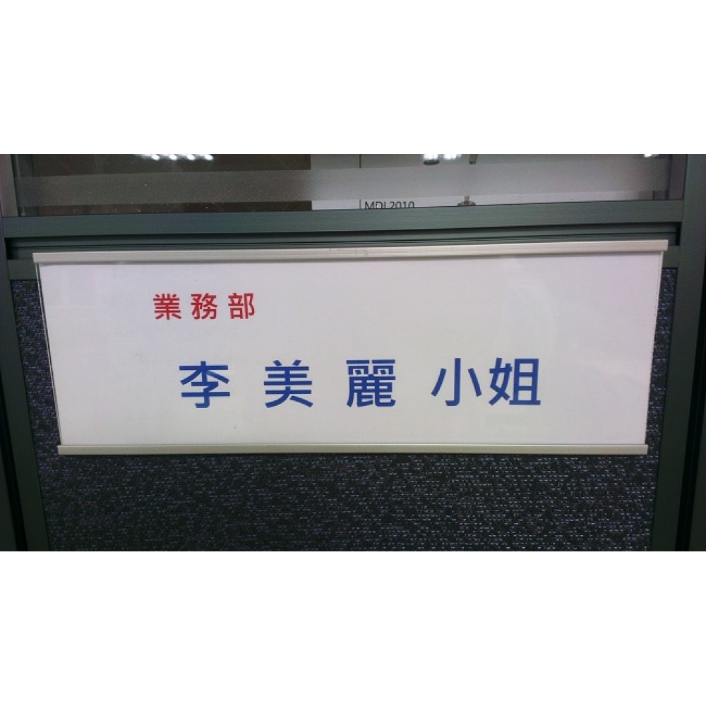 鋁合金名牌座/標示牌 Na-04