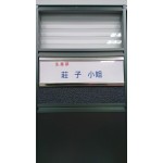 鋁合金名牌座/標示牌 Na-02