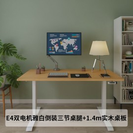 樂歌實木電動升降桌家居書桌站立辦公臺式電腦臺工作電腦桌E3/E4