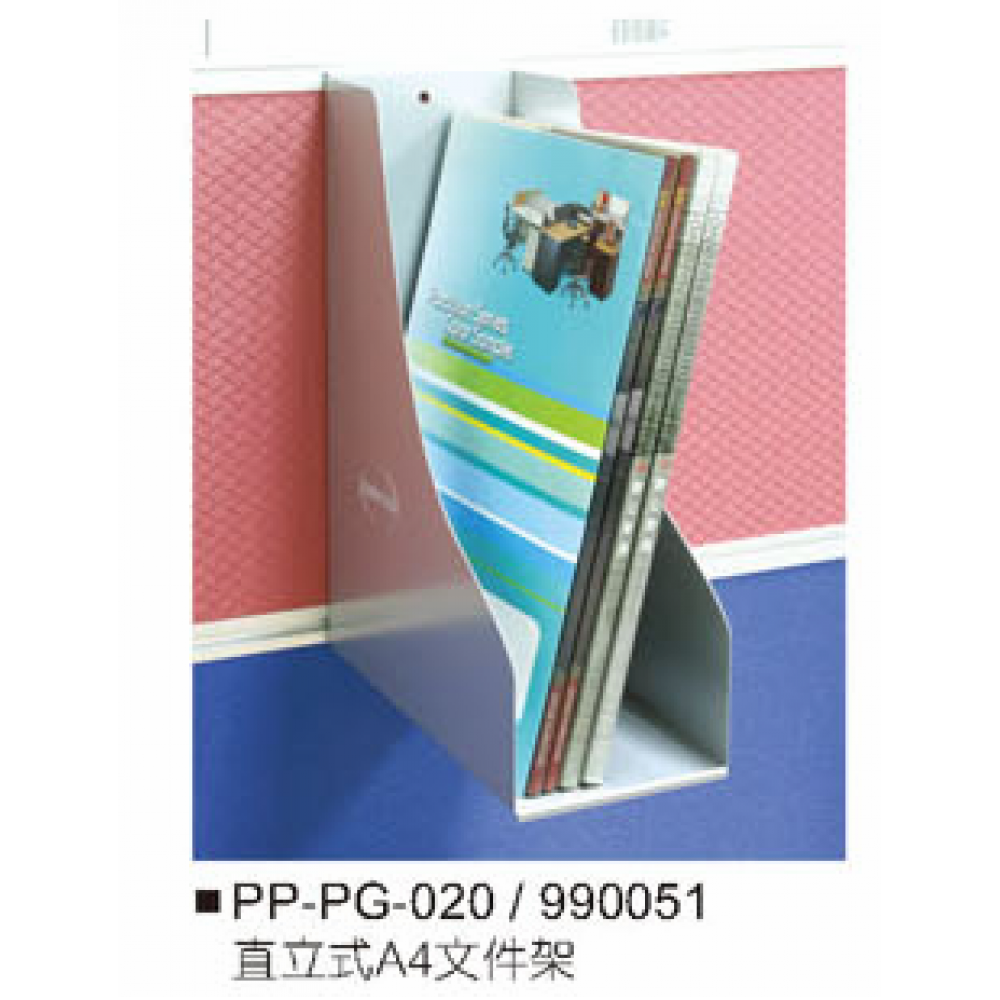 2.5cm薄式屏風專用-A4文件架(直立式)  PP-PG-020