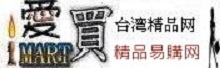 I&m愛買易購網 I&m愛買易購網